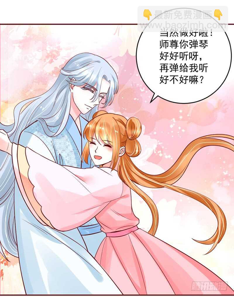 她是我的！你们谁都不许抢！-第203话