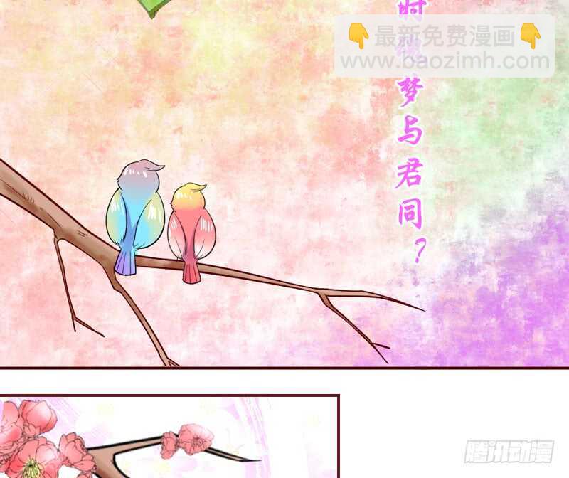 她是我的！你们谁都不许抢！-第203话