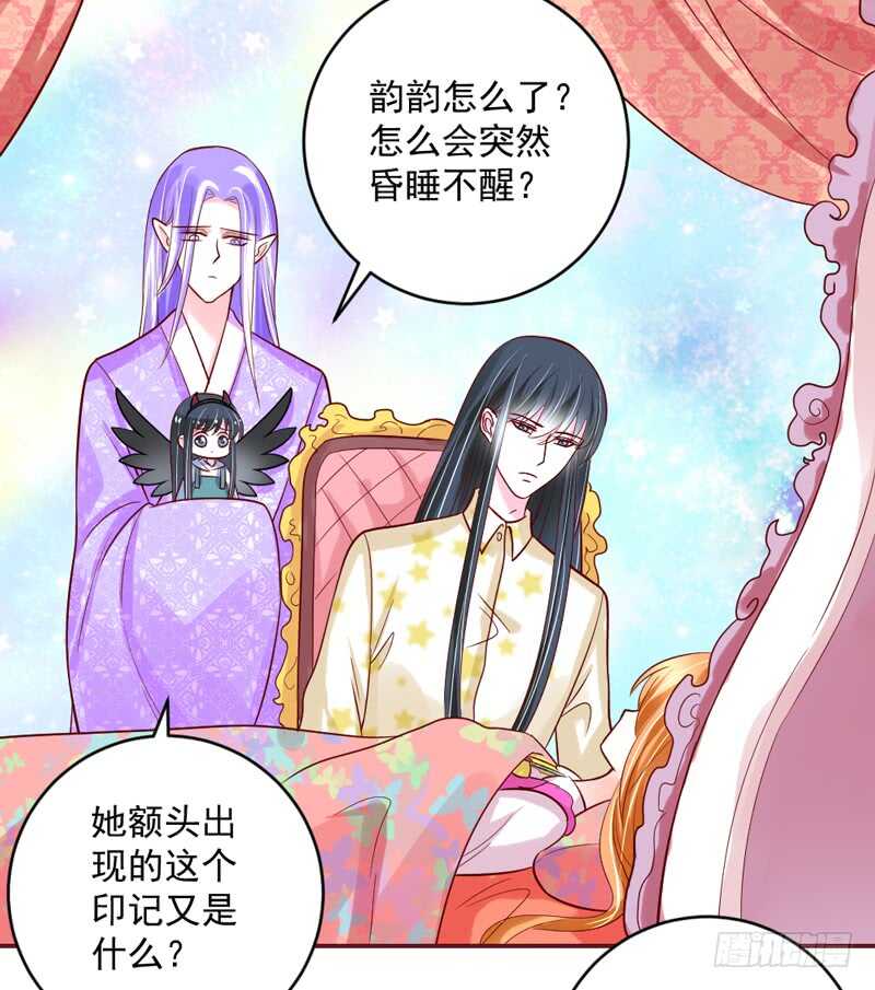 她是我的！你们谁都不许抢！-第203话