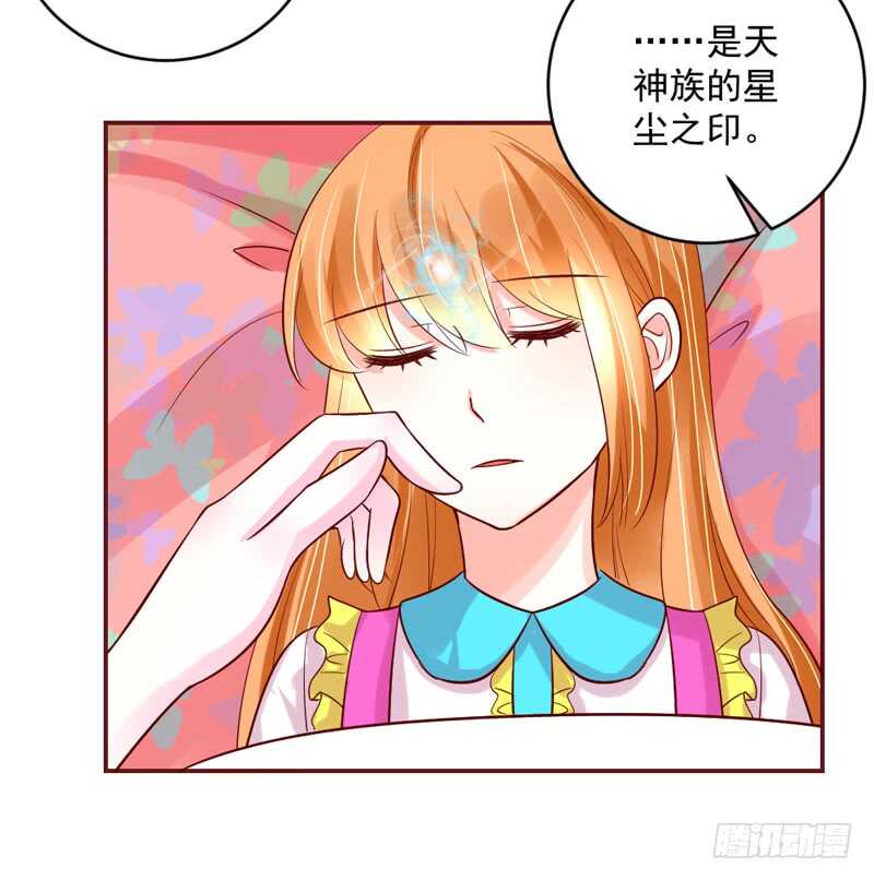 她是我的！你们谁都不许抢！-第203话