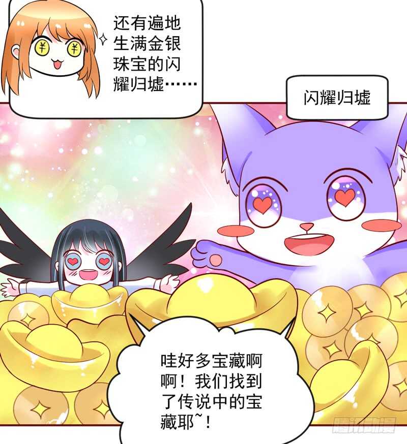 她是我的！你们谁都不许抢！-第203话