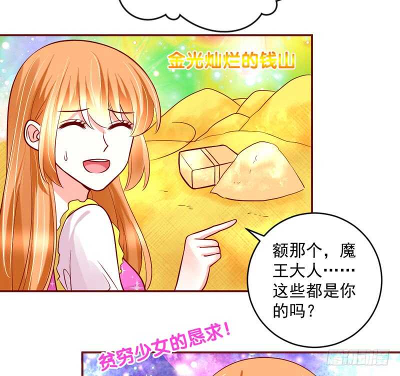 她是我的！你们谁都不许抢！-第203话