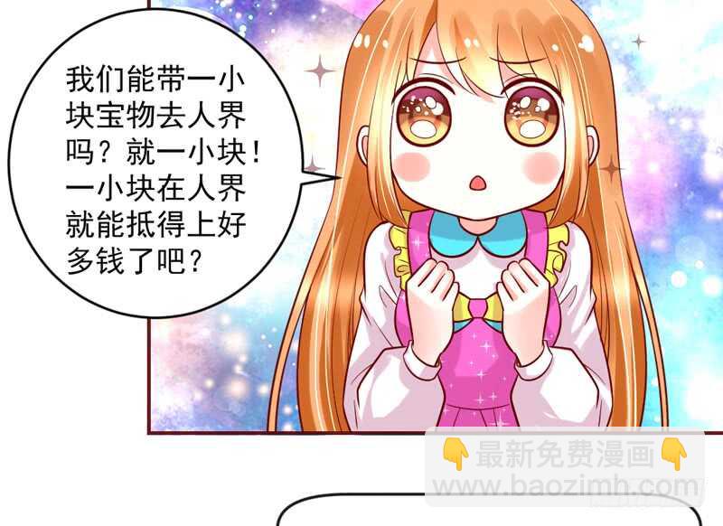 她是我的！你们谁都不许抢！-第203话