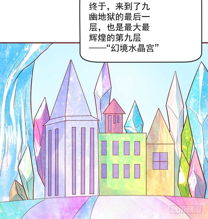 她是我的！你们谁都不许抢！-第203话