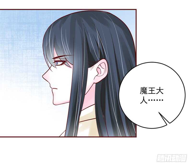 守护你，却不能再爱着你？-第205话