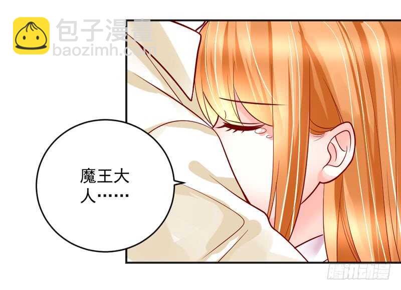 守护你，却不能再爱着你？-第205话
