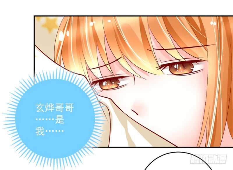 守护你，却不能再爱着你？-第205话