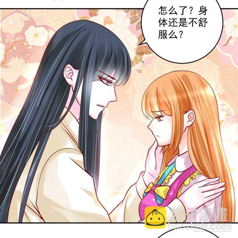 守护你，却不能再爱着你？-第205话