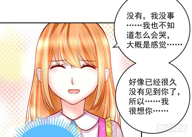 守护你，却不能再爱着你？-第205话