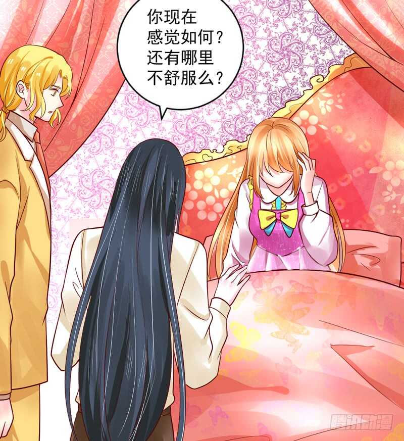 守护你，却不能再爱着你？-第205话