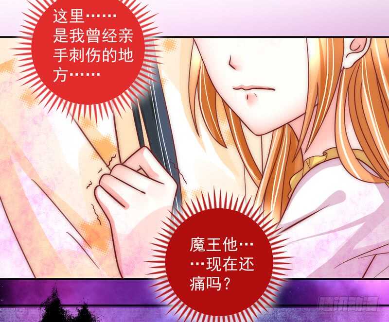 守护你，却不能再爱着你？-第205话