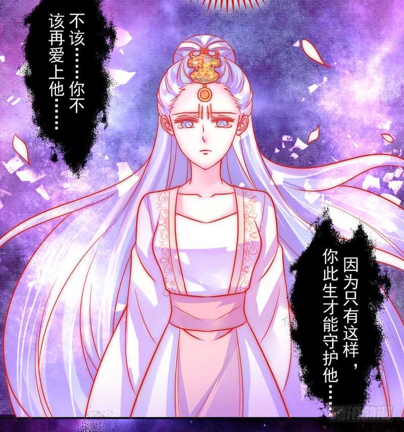 守护你，却不能再爱着你？-第205话