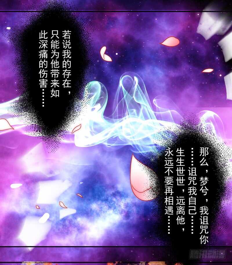 守护你，却不能再爱着你？-第205话