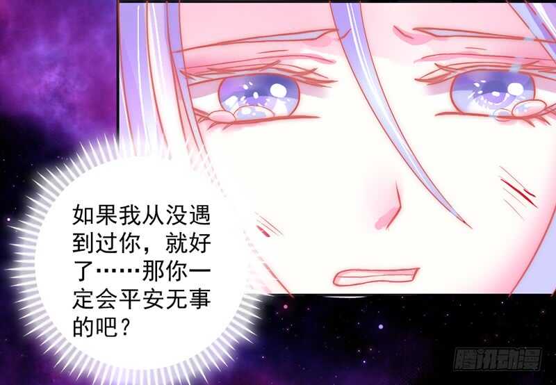 守护你，却不能再爱着你？-第205话