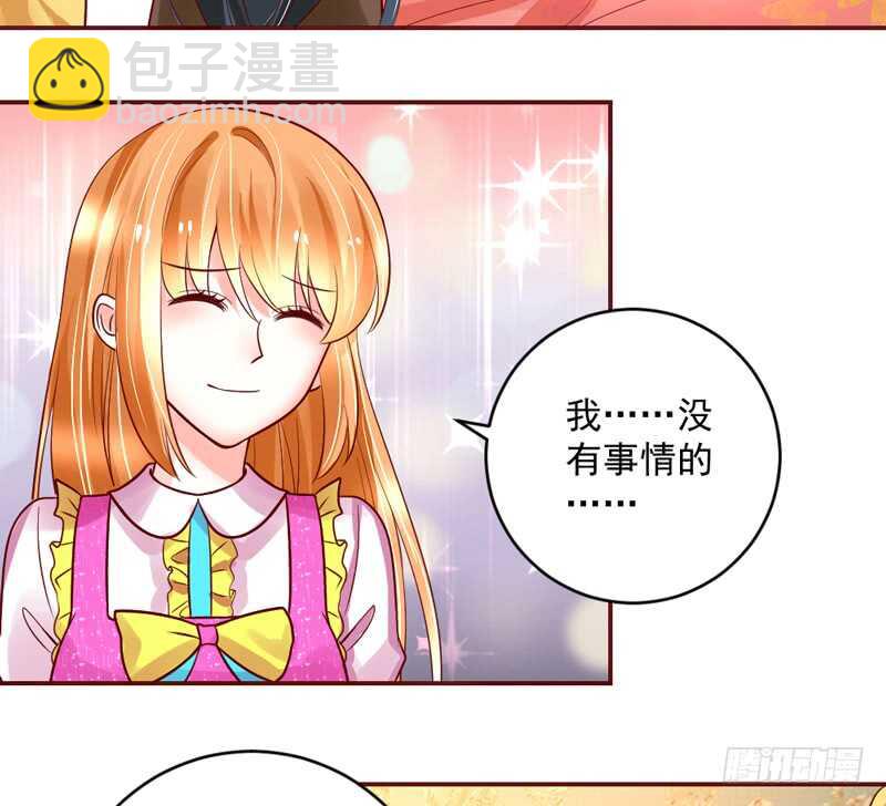 守护你，却不能再爱着你？-第205话