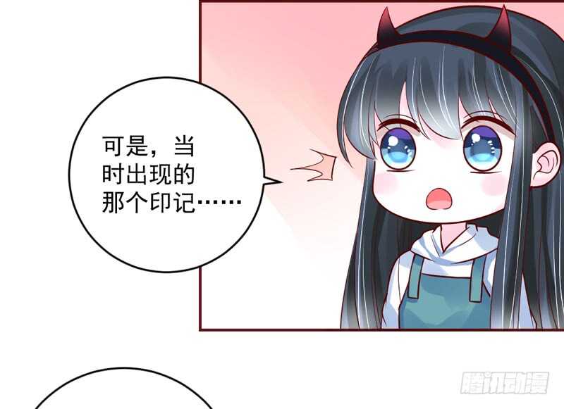 守护你，却不能再爱着你？-第205话