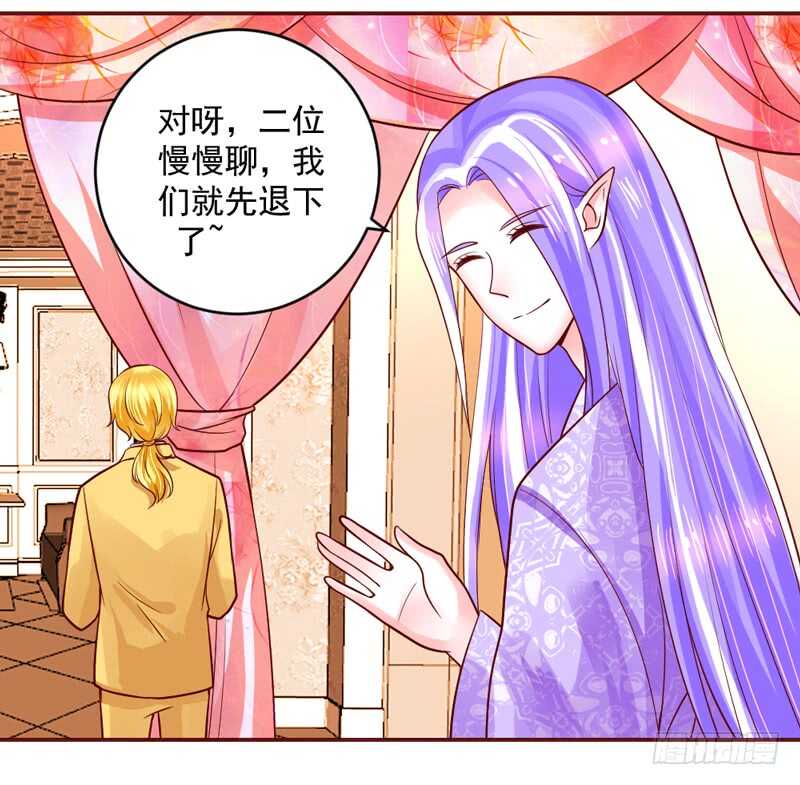 守护你，却不能再爱着你？-第205话