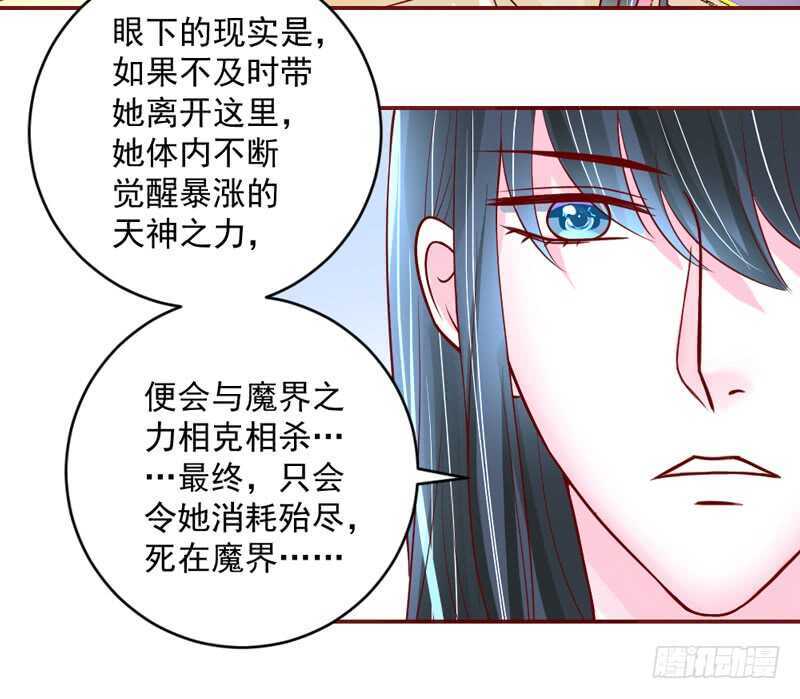 想要触摸，却是一种伤害？-第207话