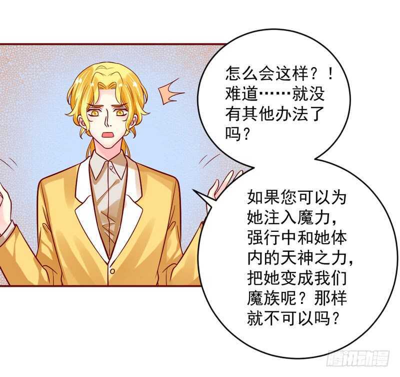 想要触摸，却是一种伤害？-第207话