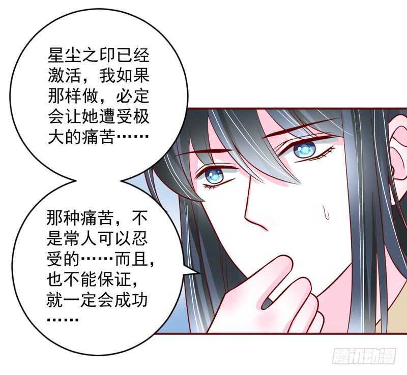 想要触摸，却是一种伤害？-第207话