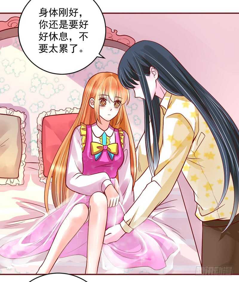 想要触摸，却是一种伤害？-第207话