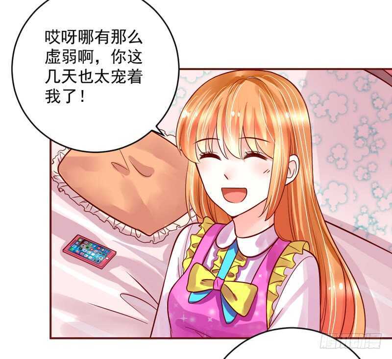 想要触摸，却是一种伤害？-第207话