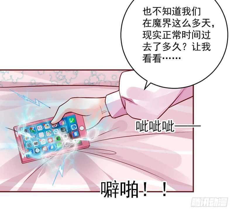 想要触摸，却是一种伤害？-第207话