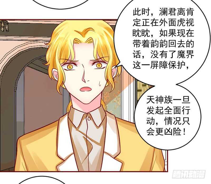 想要触摸，却是一种伤害？-第207话