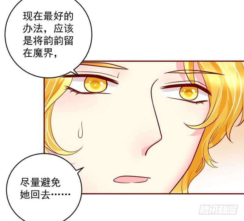 想要触摸，却是一种伤害？-第207话