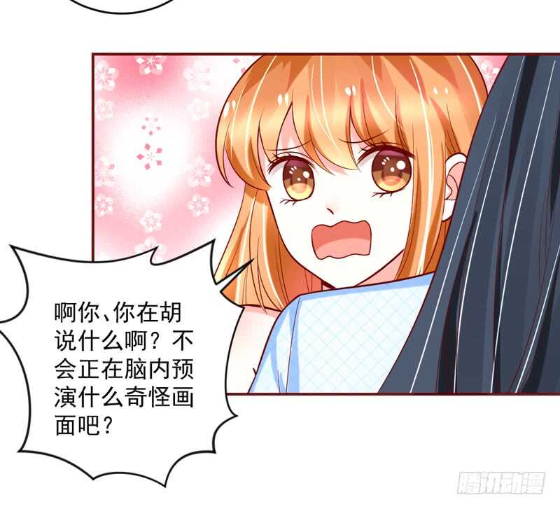 甜蜜依恋~我的眼里只有你！-第209话