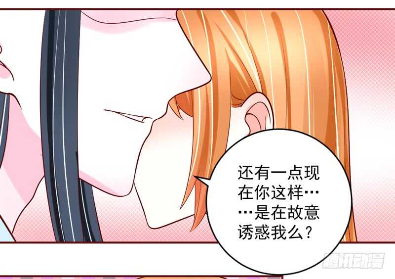 甜蜜依恋~我的眼里只有你！-第209话