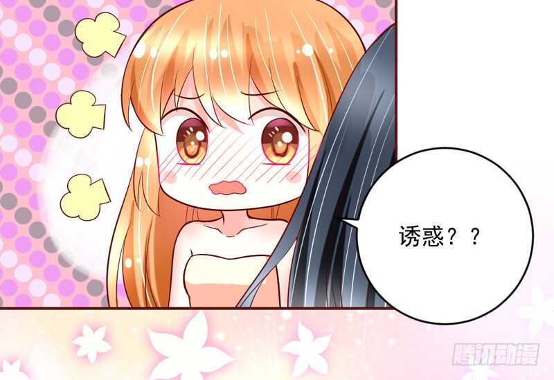 甜蜜依恋~我的眼里只有你！-第209话