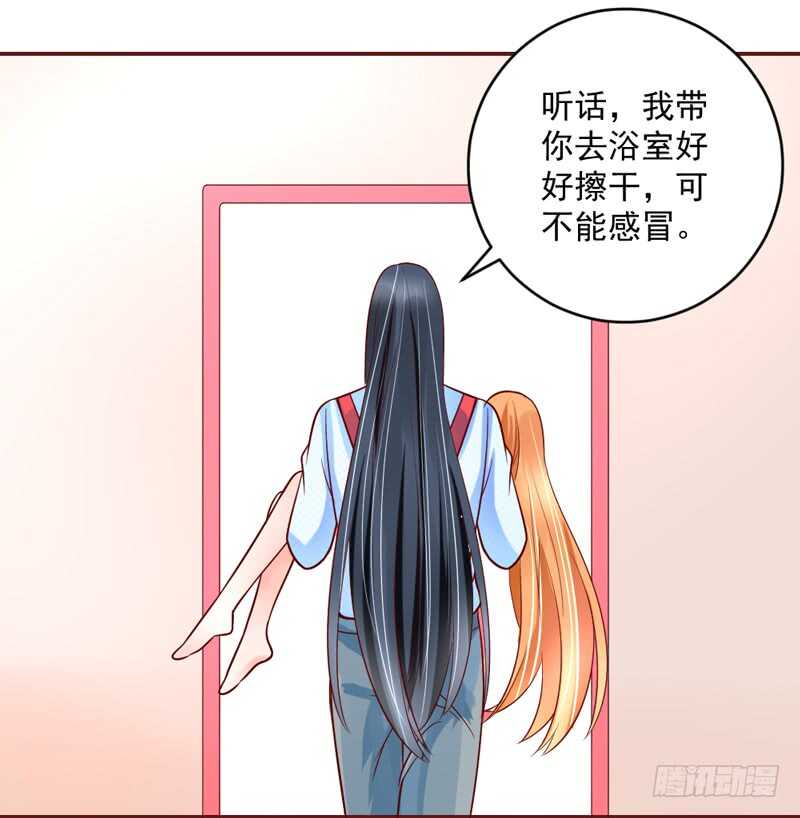 甜蜜依恋~我的眼里只有你！-第209话
