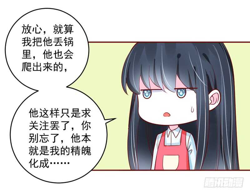 甜蜜依恋~我的眼里只有你！-第209话