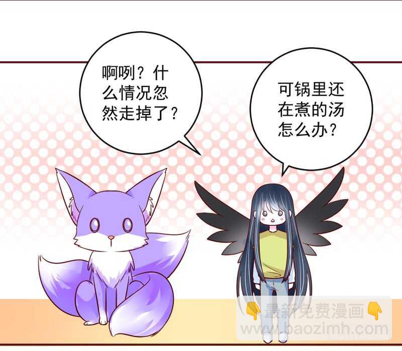 甜蜜依恋~我的眼里只有你！-第209话