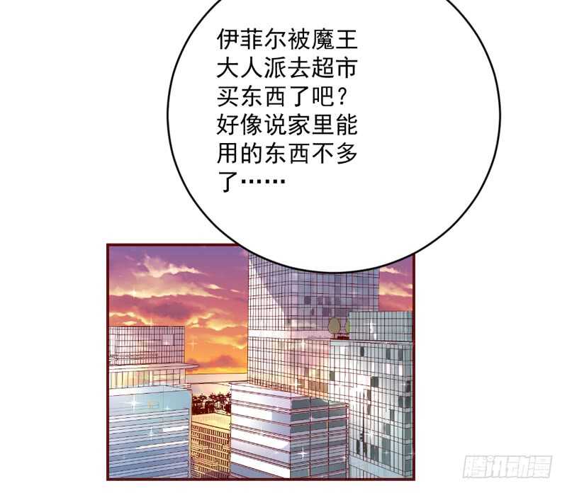 甜蜜依恋~我的眼里只有你！-第209话