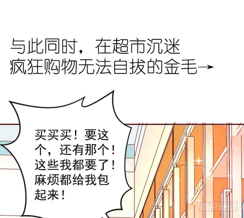 甜蜜依恋~我的眼里只有你！-第209话