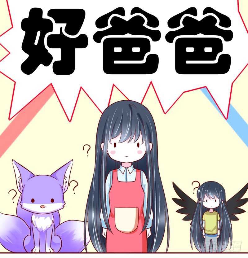 甜蜜依恋~我的眼里只有你！-第209话