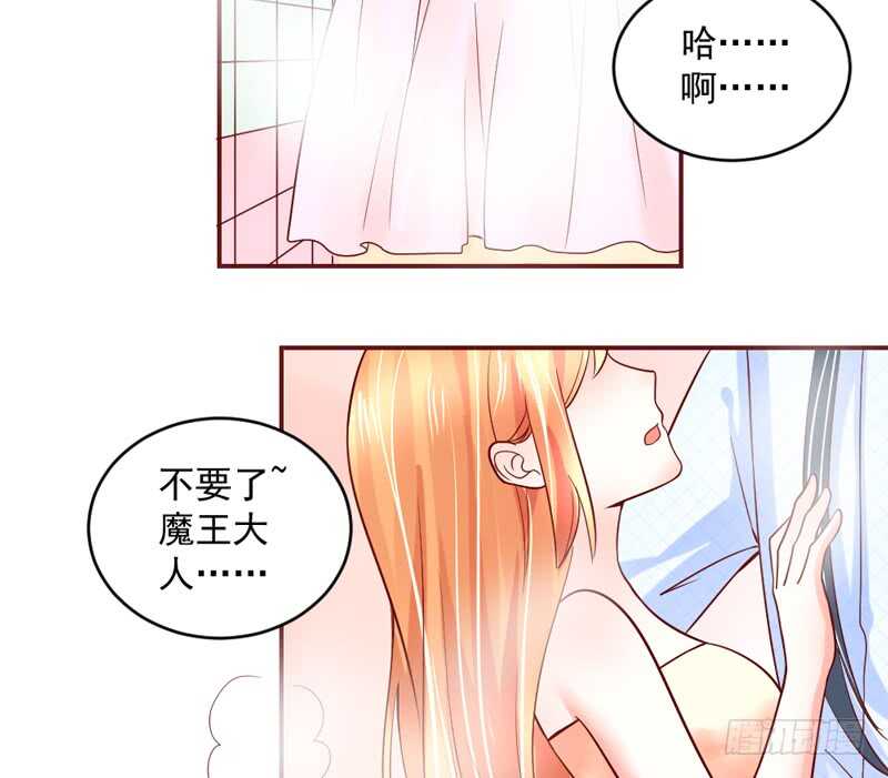 甜蜜依恋~我的眼里只有你！-第209话