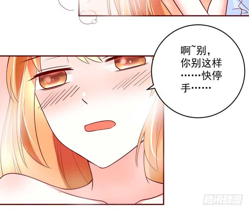 甜蜜依恋~我的眼里只有你！-第209话