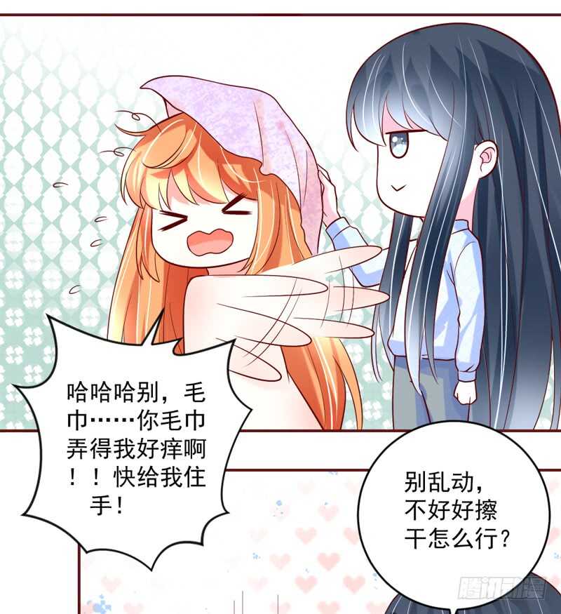 甜蜜依恋~我的眼里只有你！-第209话