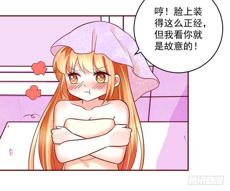 甜蜜依恋~我的眼里只有你！-第209话