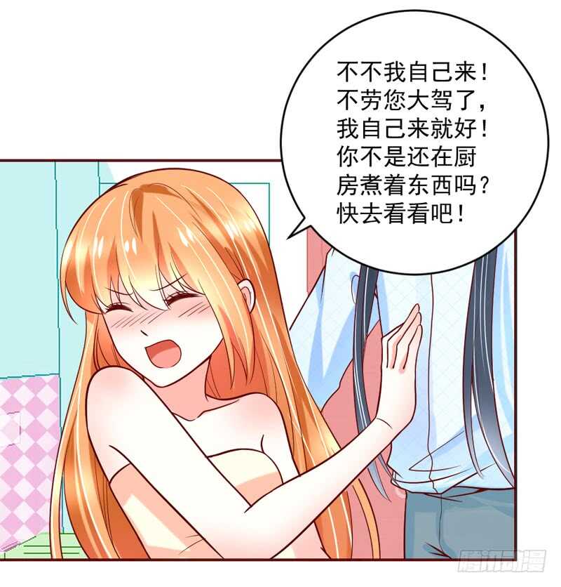 甜蜜依恋~我的眼里只有你！-第209话