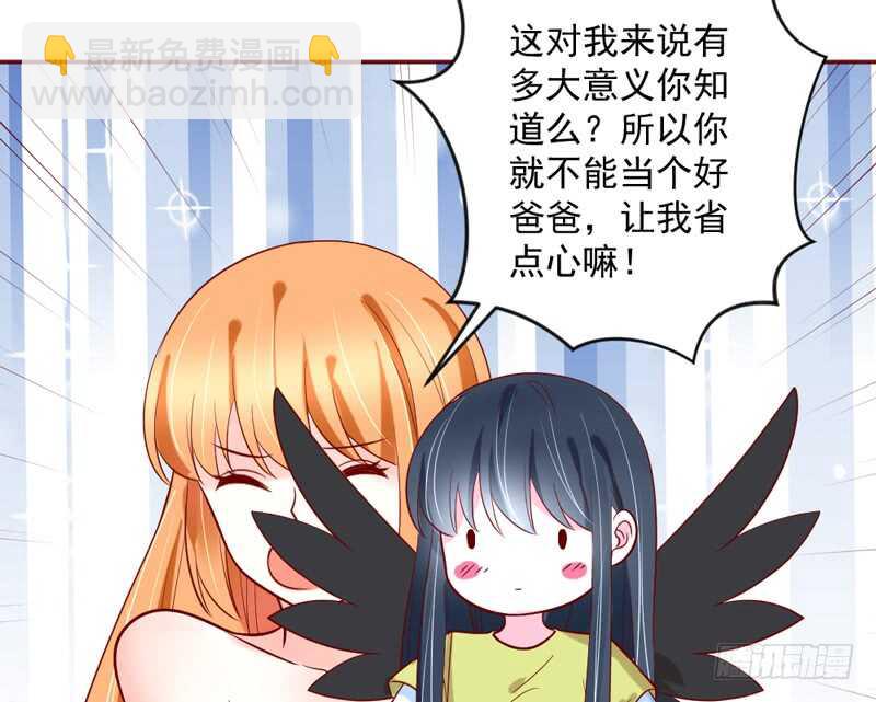 甜蜜依恋~我的眼里只有你！-第209话
