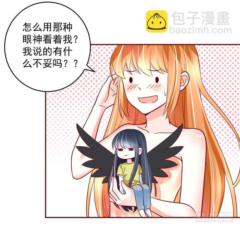 甜蜜依恋~我的眼里只有你！-第209话