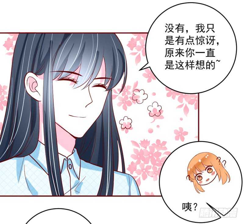 甜蜜依恋~我的眼里只有你！-第209话