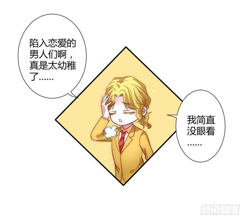 愿我们每个瞬间~都是约定的永远-第211话