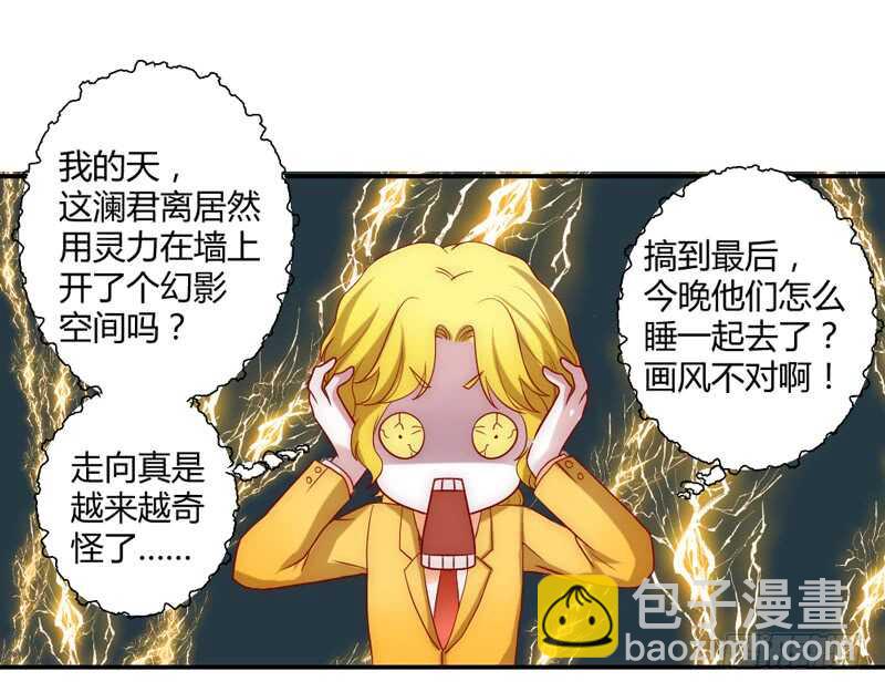 愿我们每个瞬间~都是约定的永远-第211话
