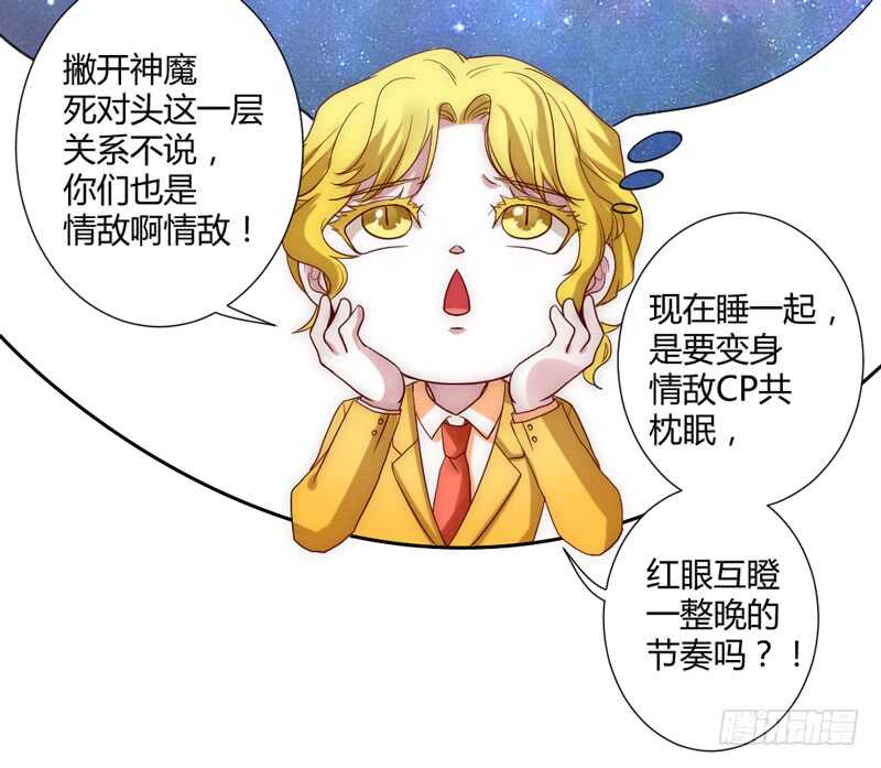 愿我们每个瞬间~都是约定的永远-第211话