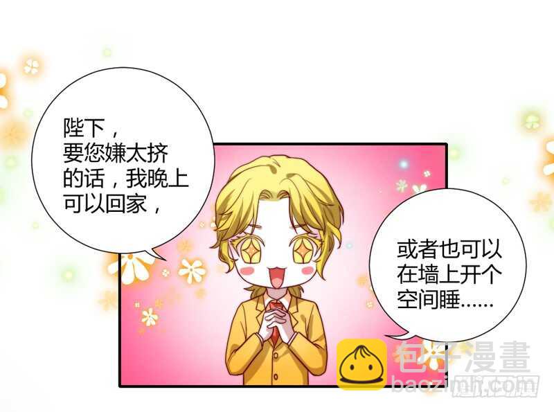 愿我们每个瞬间~都是约定的永远-第211话